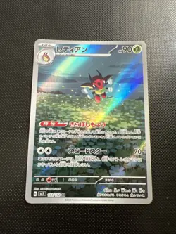 Pokemon Ledian AR 103/102 SV7 Stellar Miracle - Card Japanese MINT - Image 1