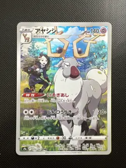 Pokemon Card Japanese Battle Region S9a Rare Holo Alt Art 070/067 Wyrdeer Chr - Image 1