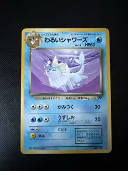 Dark Vaporeon #134 Japanese Non Holo Pokemon Cards Vintage Team Rocket - Image 1