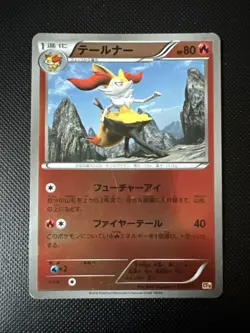 LP EX Pokemon Card Braixen 018/131 CP4 Mirror Holo Japanese - Image 1