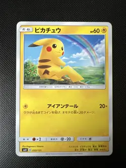 Pikachu - 032/131 - smH - Japanese - Pokemon Card - 2018 - Image 1