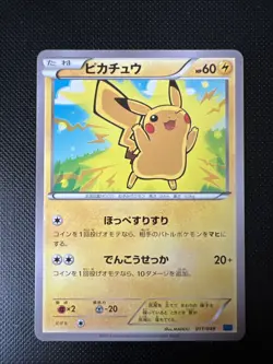Pokemon Card Japanese Pikachu 011/049 MMB M Master Deck Build Speed Style - Image 1