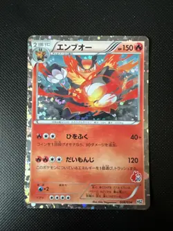 Pokemon Card Emboar 008/034 Japanese Nintendo Rare Holo Light Play - Image 1
