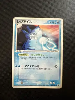 Japanese Regice 098/PCG-P Mystery Of Mew Promo Original Pokemon Card 2005 - Image 1