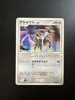 Arceus 41/DPT-P Pokemon Japanese Promo - Pokemon Card - Image 1