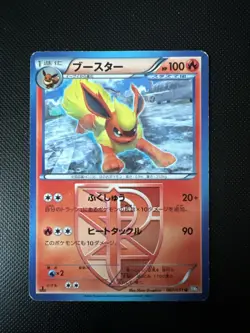Pokemon Card Flareon 007/051 U BW8 1st Edition Japanese Thunder Knuckle - Image 1