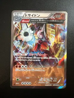 Pokemon - Japanese - Rhyperior - 032/070 - XY5 - Primal Clash - Half Art Card - Image 1