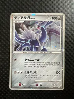 Dialga 008/009 PL Japanese Pokemon Cards Holo Rare Vintage - Image 1