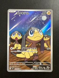 Pokemon Card Helioptile AR 070/063 Mega Symphonia M1S Japanese - Image 1