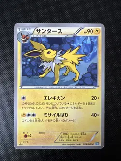Pokemon card Jolteon 024/069C 1st 2011 Japanese Nintendo Pocket Monster Common - Image 1