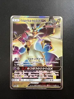 Ultra Necrozma GX 069/094 RR SM6 Forbidden Light Japanese Pokemon Card TCG - Image 1