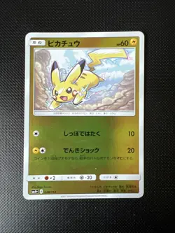Pokemon Pikachu Holo 028/114 SM4+ GX Battle Boost Japanese Card - Image 1