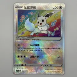 [FAST SHIP] Pokemon S-Chinese Radiant Eevee Exclusive CS5aC 092/127 Holo Card - Image 1