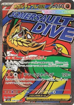Pokemon Cards Game - Mega Hawlucha ex MA 229/193 M2a Mega Dream ex Japanese - Image 1