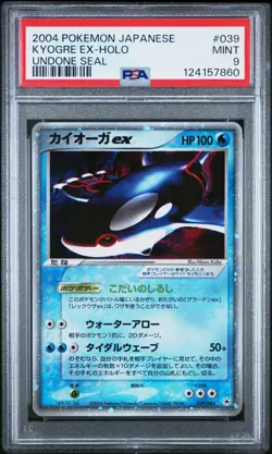 PSA 9 Kyogre ex 039/083 - Undone Seal - Unlimited - Japanese Pokemon Card - Image 1