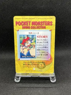 15 Meowth Snorlax Carddass Anime Collection 1998 Pokemon Card Japanese - Image 2