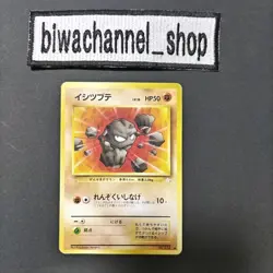 Pokemon Card Game Geodude No.074 Fossil Japanese 1996 Old Back Vintage rare - Image 1