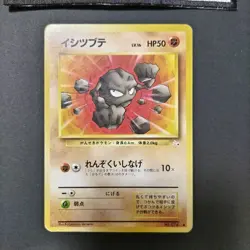 Pokemon Card Game Geodude No.074 Fossil Japanese 1996 Old Back Vintage rare - Image 3