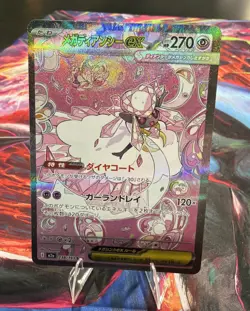 Mega Diancie ex SAR 238/193 MEGA Dream ex M2a Pokemon Card Japanese 2025 NM - Image 1