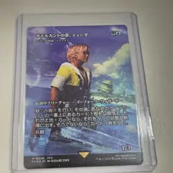 Tidus, Zanarkand Fayth - Thrasios, Triton Hero (Showcase) JAPANESE FOIL - Image 1