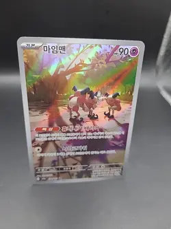 Mr. Mime 179/165 Pokemon 151 sv2a Card Art Rare AR Holo Korean - Image 2