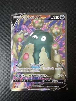 Garbodor V SR 072/067 S7D Perfect Skyscraper - Pokemon Karte Japanisch - Image 1