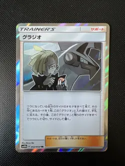 Pokemon Karte Gladion Holo TR 052/054 SM10b Himmelslegende Japanisch - Image 1