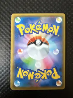 Pokemon Karte Gladion Holo TR 052/054 SM10b Himmelslegende Japanisch - Image 2