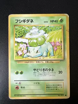 Carte Pokemon Bulbasaur Bulbizarre 001 Base Set Japonais Set De Base JAP - Image 1