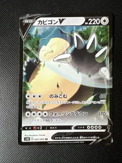 Snorlax V 045/060 RR Shield Japanese Holo Ultra Rare Pokemon - Image 1