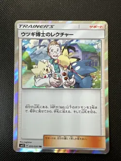 Professor Elm's Lecture TR 095/095 SM12 Alter Genesis - Pokemon Japanese - Image 1