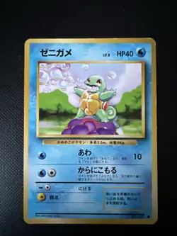 Squirtle No. 007 HP Pokemon Base Set Japanese Old Back Vintage - Image 1
