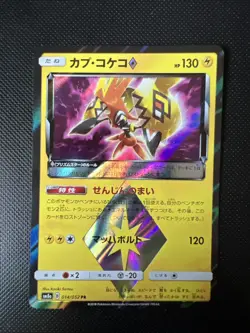 Pokemon 014/052 PR Dark Order Tapu Koko Prism Star Sun & Moon sm8a Japanese - Image 1