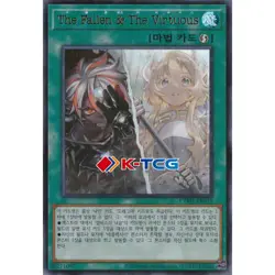 Yugioh Card "The Fallen & The Virtuous" CH01-KR019 Korean Ver Ultra Rare - Image 1
