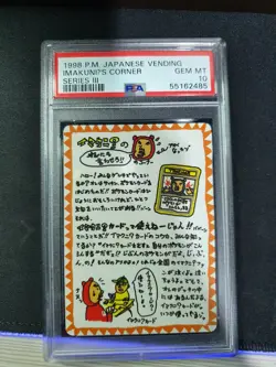 Pokemon Card Imakuni's Corner Vending Series 3 1998 Japanese PSA 10 - Image 1