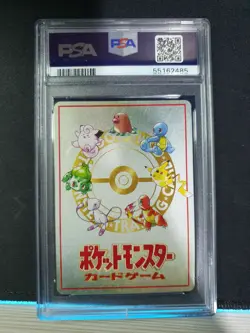 Pokemon Card Imakuni's Corner Vending Series 3 1998 Japanese PSA 10 - Image 2