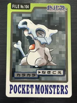 Cubone Carddass FILE No.104 Bandai Pokemon Card Japanese - Image 1