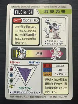 Cubone Carddass FILE No.104 Bandai Pokemon Card Japanese - Image 2