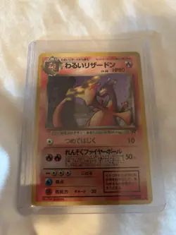 1997 Vintage Holo Dark Charizard No.006 Japanese Pokemon Card NM - Image 1