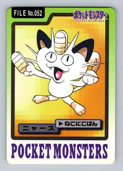Pokemon Card Japanese - Meowth No. 052 - Bandai Carddass - Image 1