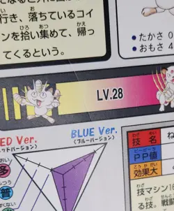 Pokemon Card Japanese - Meowth No. 052 - Bandai Carddass - Image 4