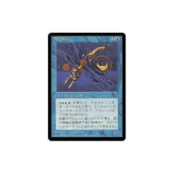 MTG Japanese Time Elemental BB - 4th Edition #108 - Image 1