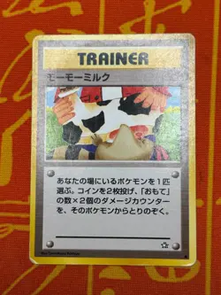 POKEMON TCG MOO MOO MILK NON HOLO NEO GENESIS MOD PLAY JAPANESE BANNED ARTWORK - Image 1