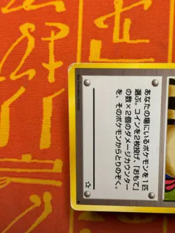POKEMON TCG MOO MOO MILK NON HOLO NEO GENESIS MOD PLAY JAPANESE BANNED ARTWORK - Image 3