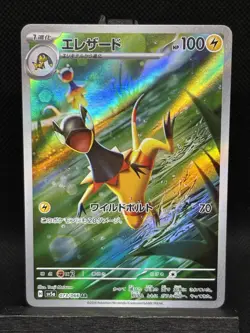 Heliolisk 073/066 sv5a Crimson Haze AR Full Art Japanese Pokemon Card NM - Image 1