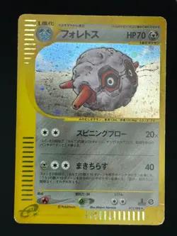 POKEMON TCG SPLIT EARTH FORRETRESS 075/088 HOLO LIGHT PLAY JAPANESE - Image 1