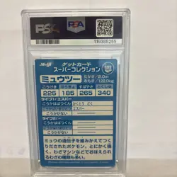 1999 POKEMON JAPANESE MEIJI PROMO EMBOSSED MEWTWO PSA 6 - Image 2