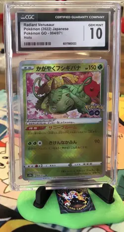 Radiant Venusaur CGC 10 Gem Mint (Japanese Pokemon GO) #4 - Image 5