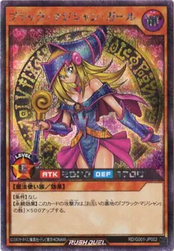 YUGIOH RUSH DUEL SWITCH GAME SEALED PROMO PACK DARK MAGICIAN GIRL RD/G001-JP002 - Image 1