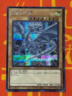 YUGIOH BLUE-EYES WHITE DRAGON SECRET RARE NM QCDB-JP009 MOVIE ART JAPANESE - Image 1